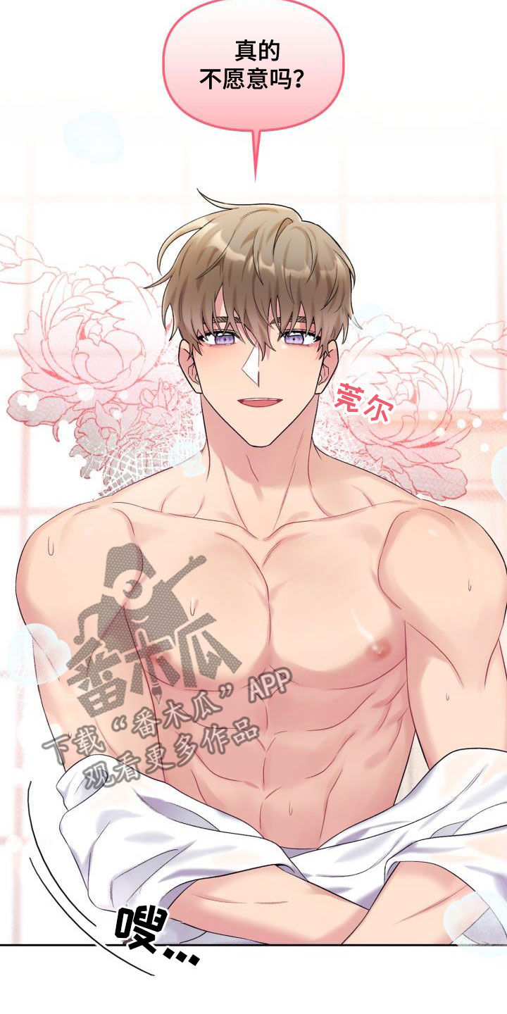 第103章：【第二季】难为情5
