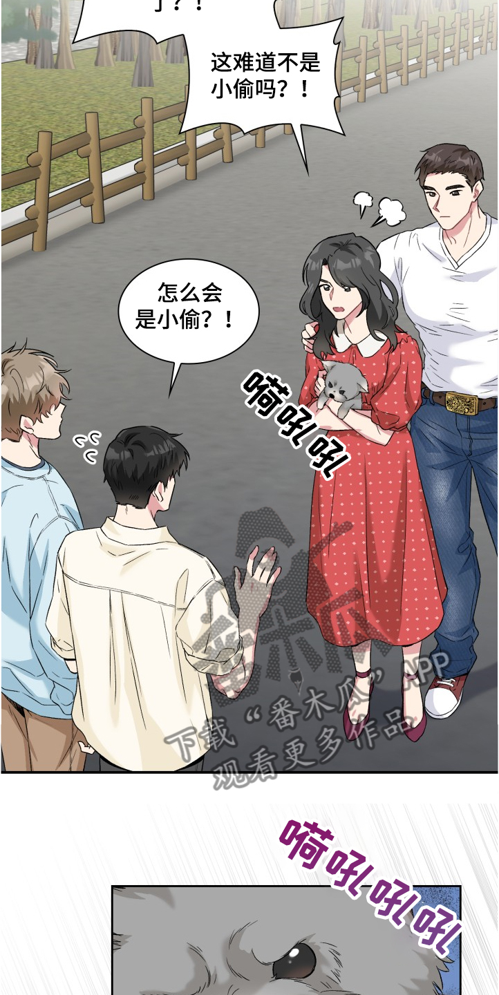 第62章：奇怪的相遇17