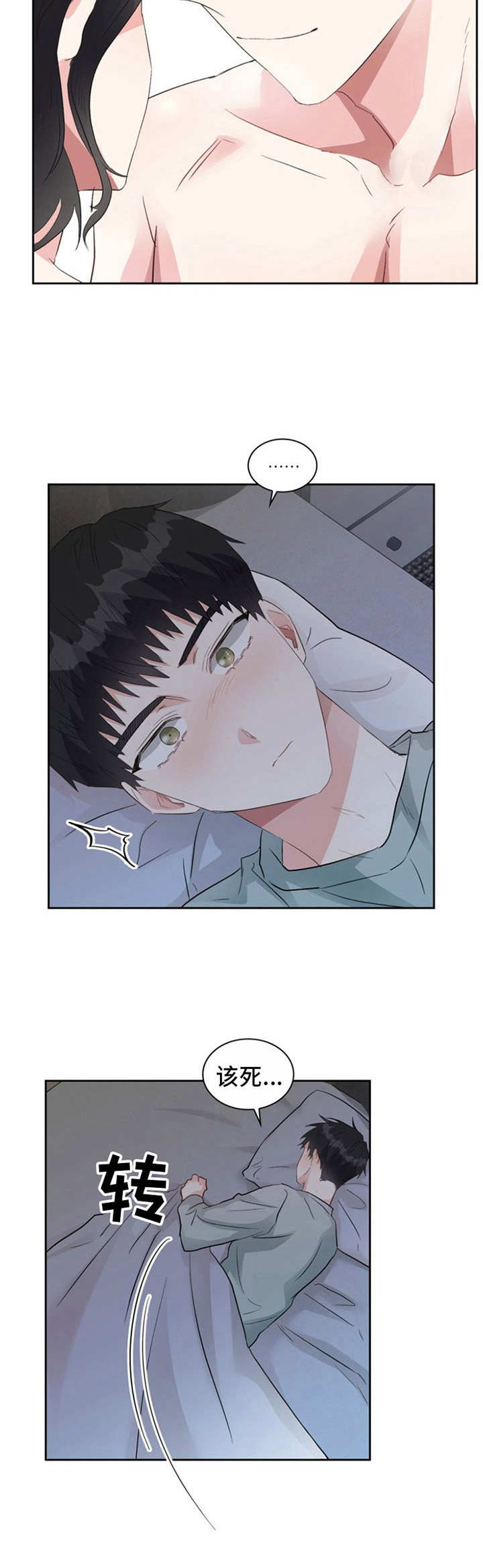 第18章：状态不佳2