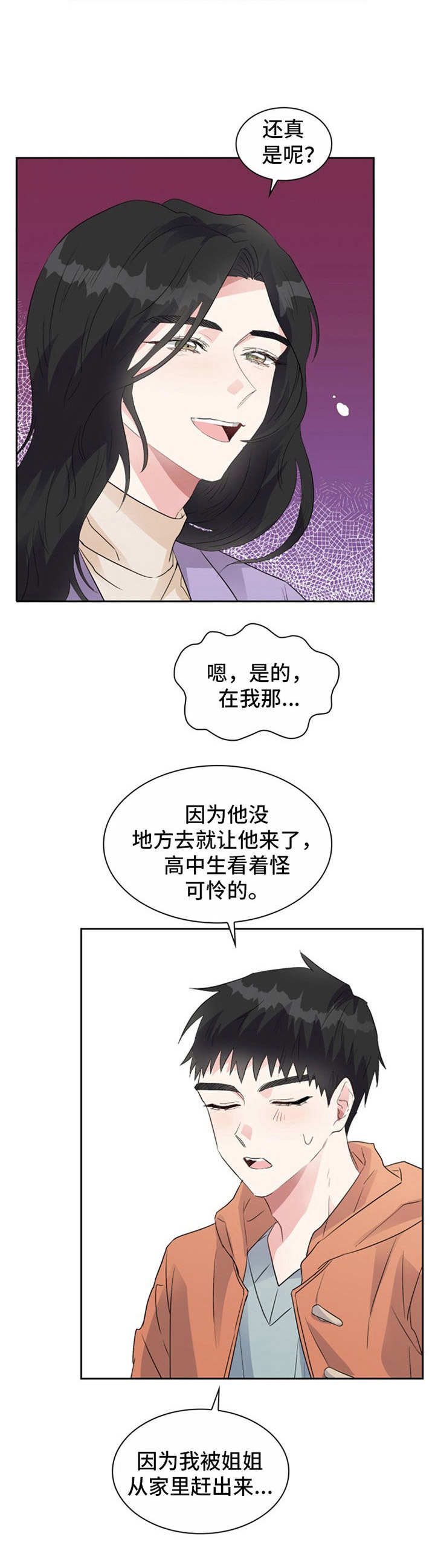 第16章：告诫5