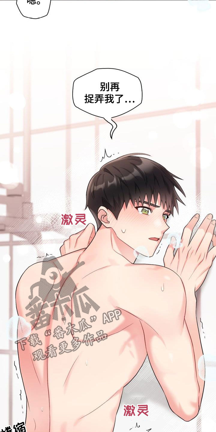 第103章：【第二季】难为情28