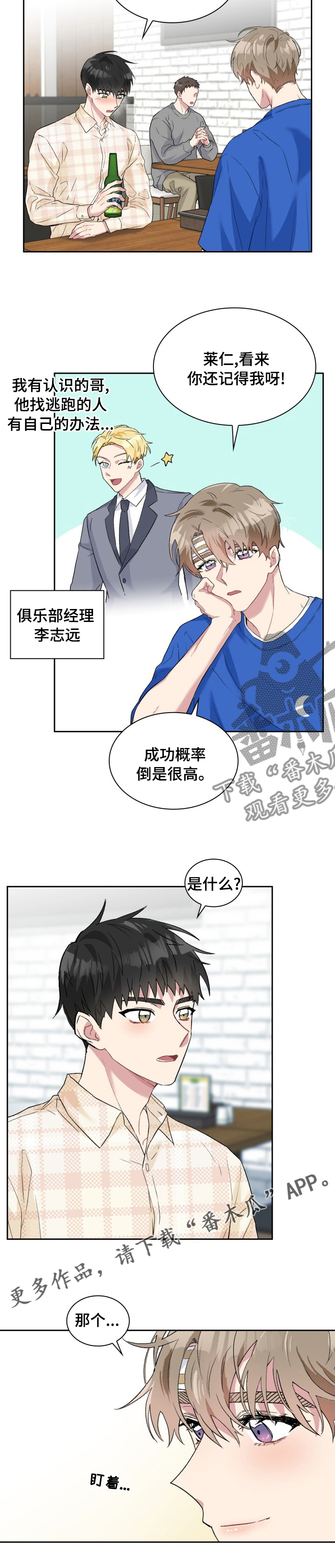 第50章：办法9