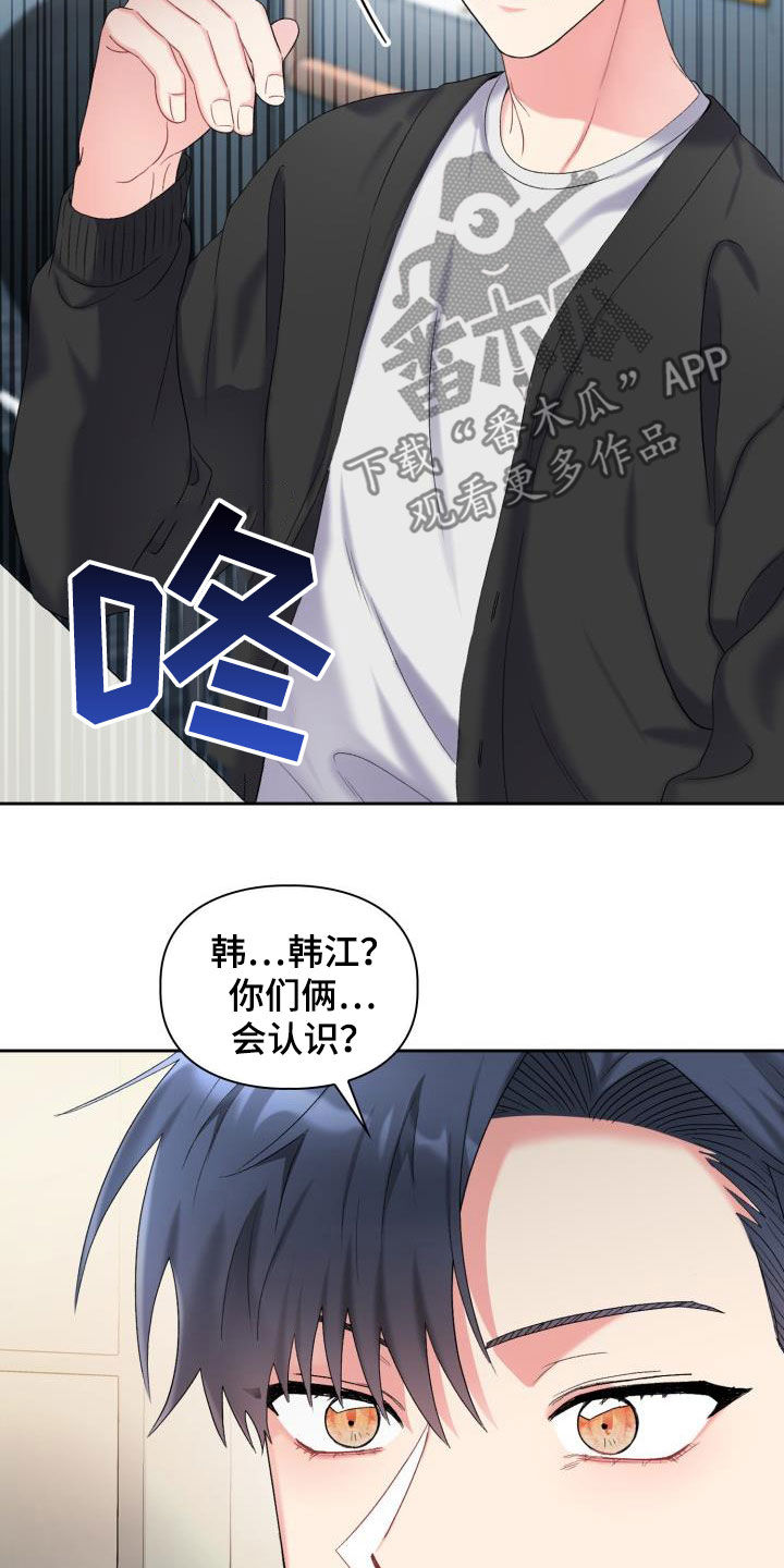 第99章：【第二季】不要再联系他10