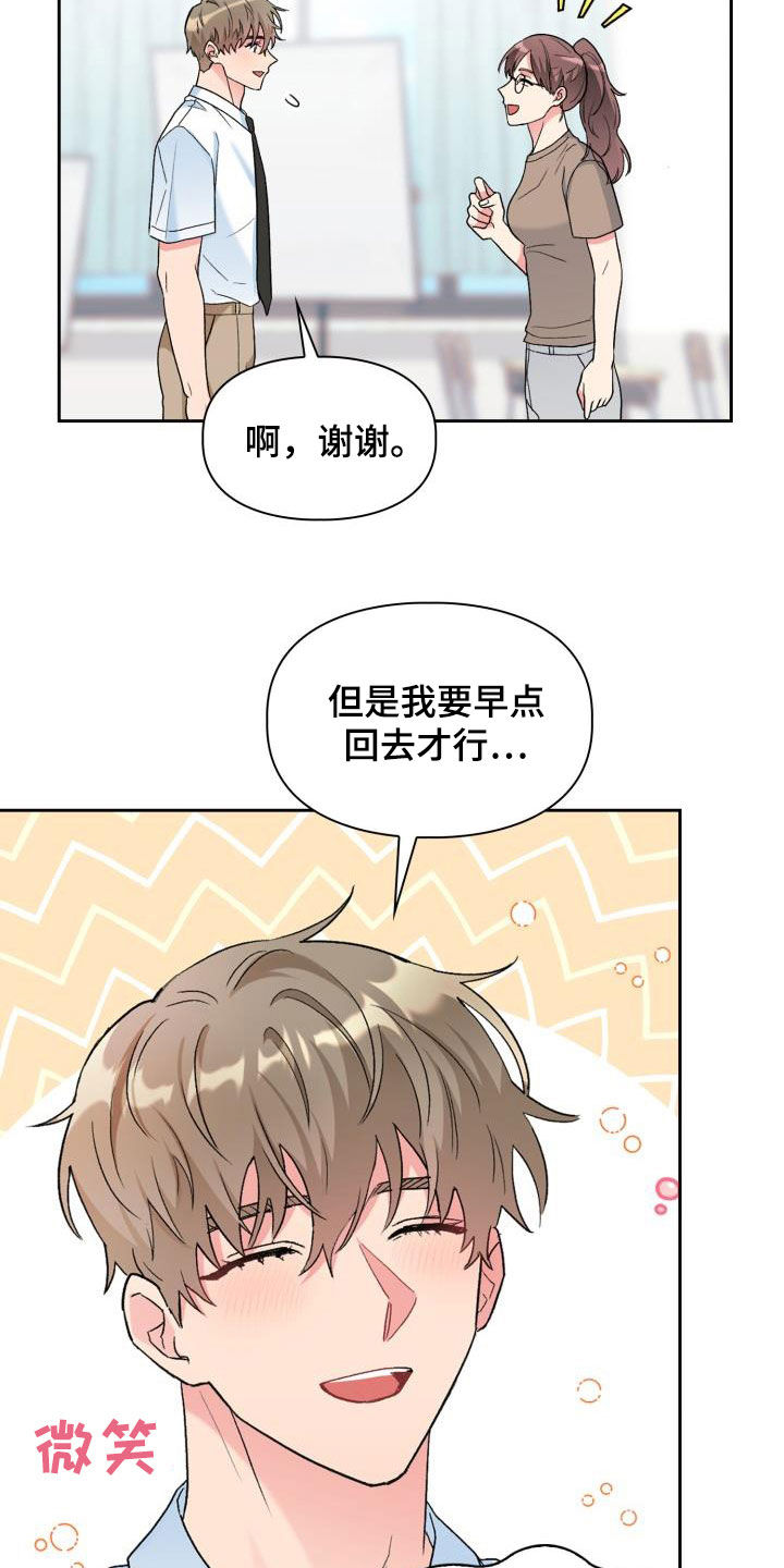 第109章：【第二季】逃避17