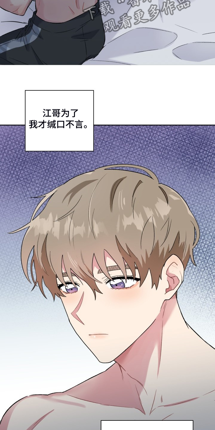 第70章：我知道这是梦2