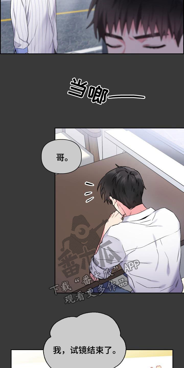 第90章：【第二季】状态不对16
