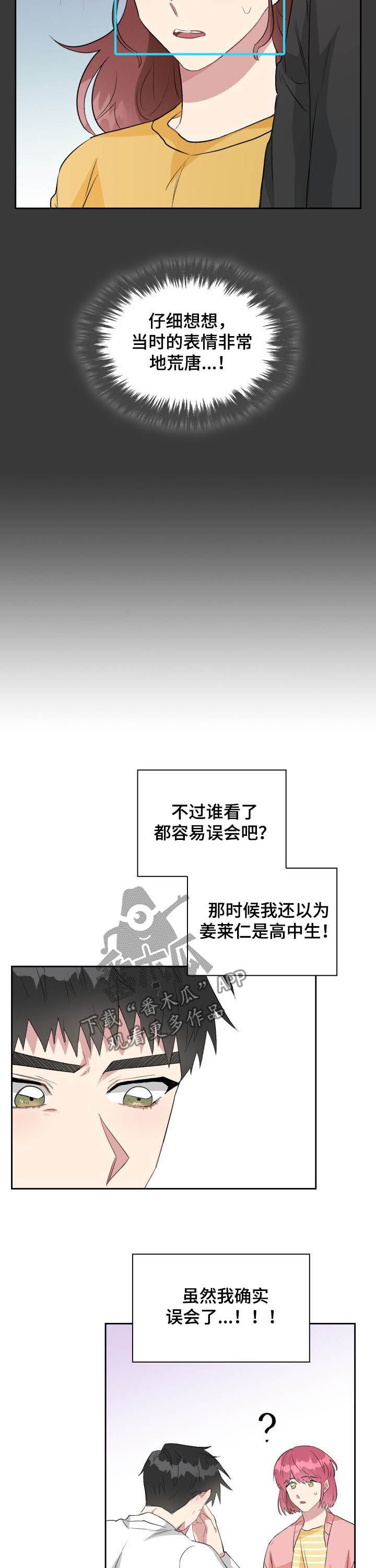 第31章：客人7