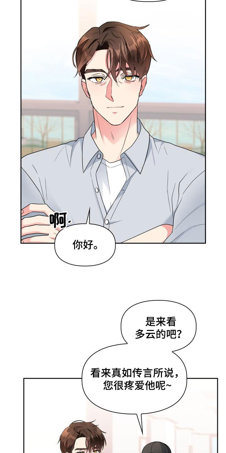 第109章：【第二季】逃避7