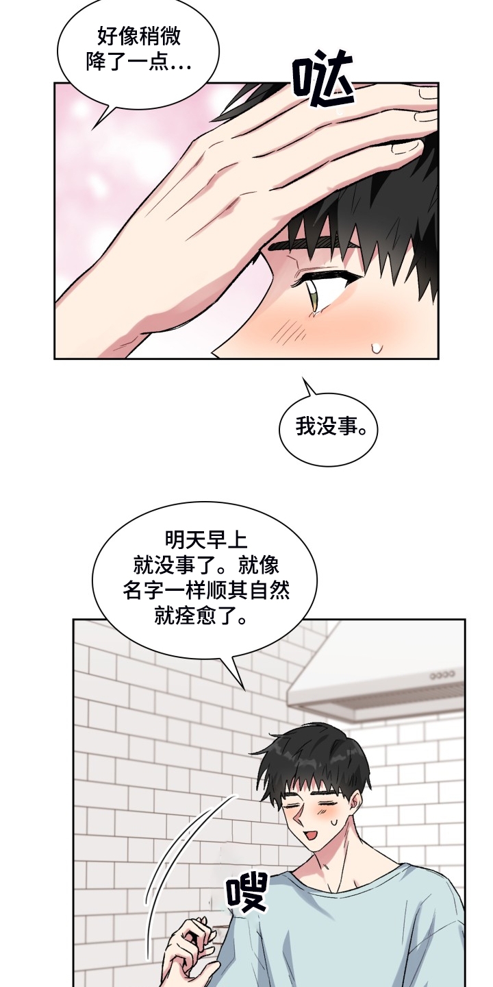 第75章：了解家庭6