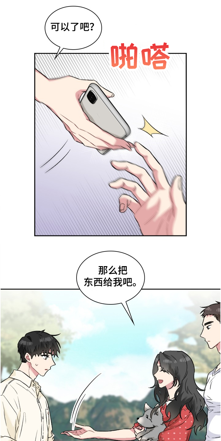 第62章：奇怪的相遇13
