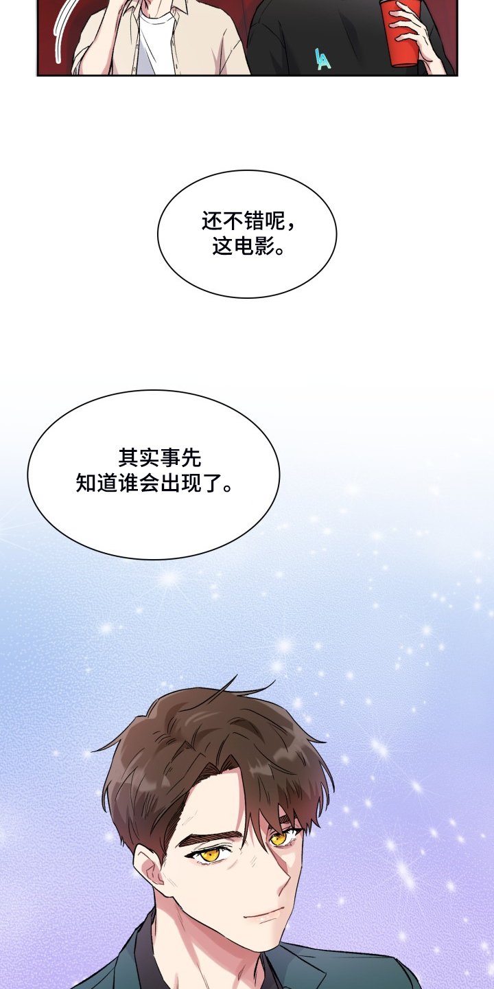 第78章：和他好像15
