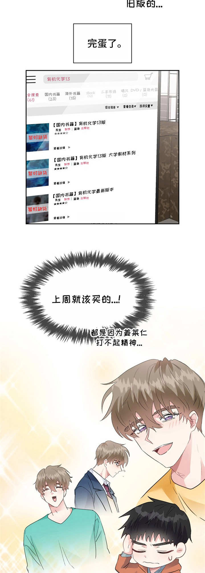 第15章：食之无味8