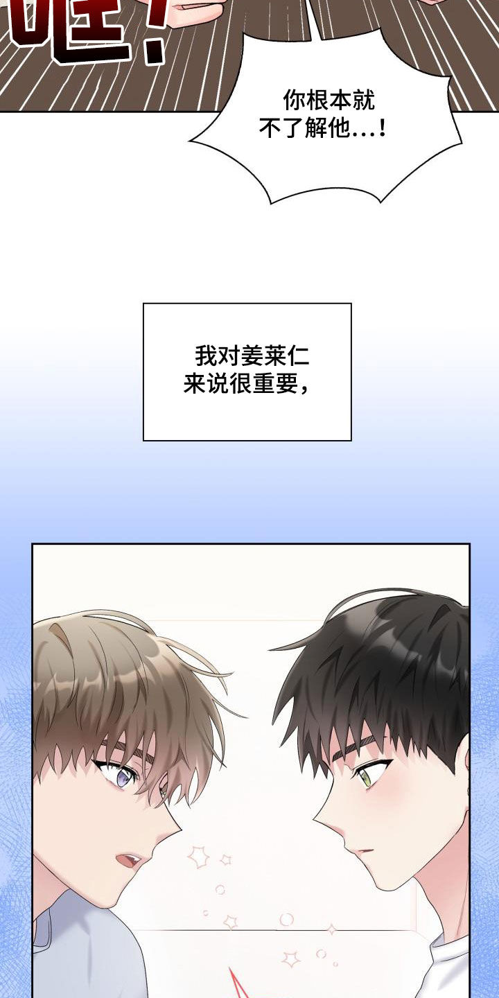 第106章：【第二季】意图17