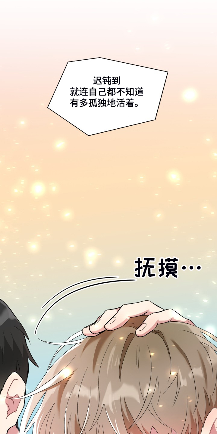 第79章：所谓的父亲22