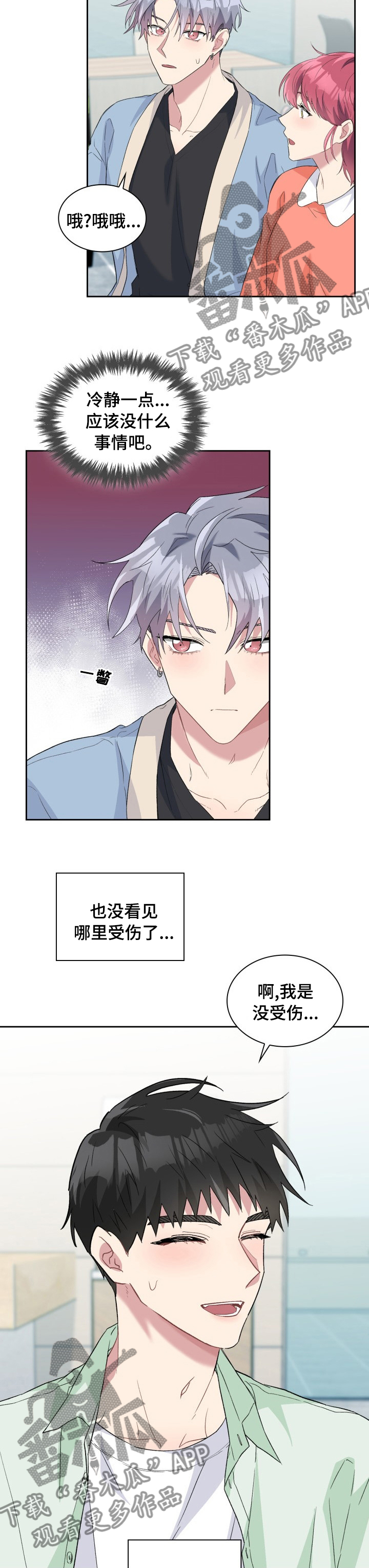 第44章：节制一点5