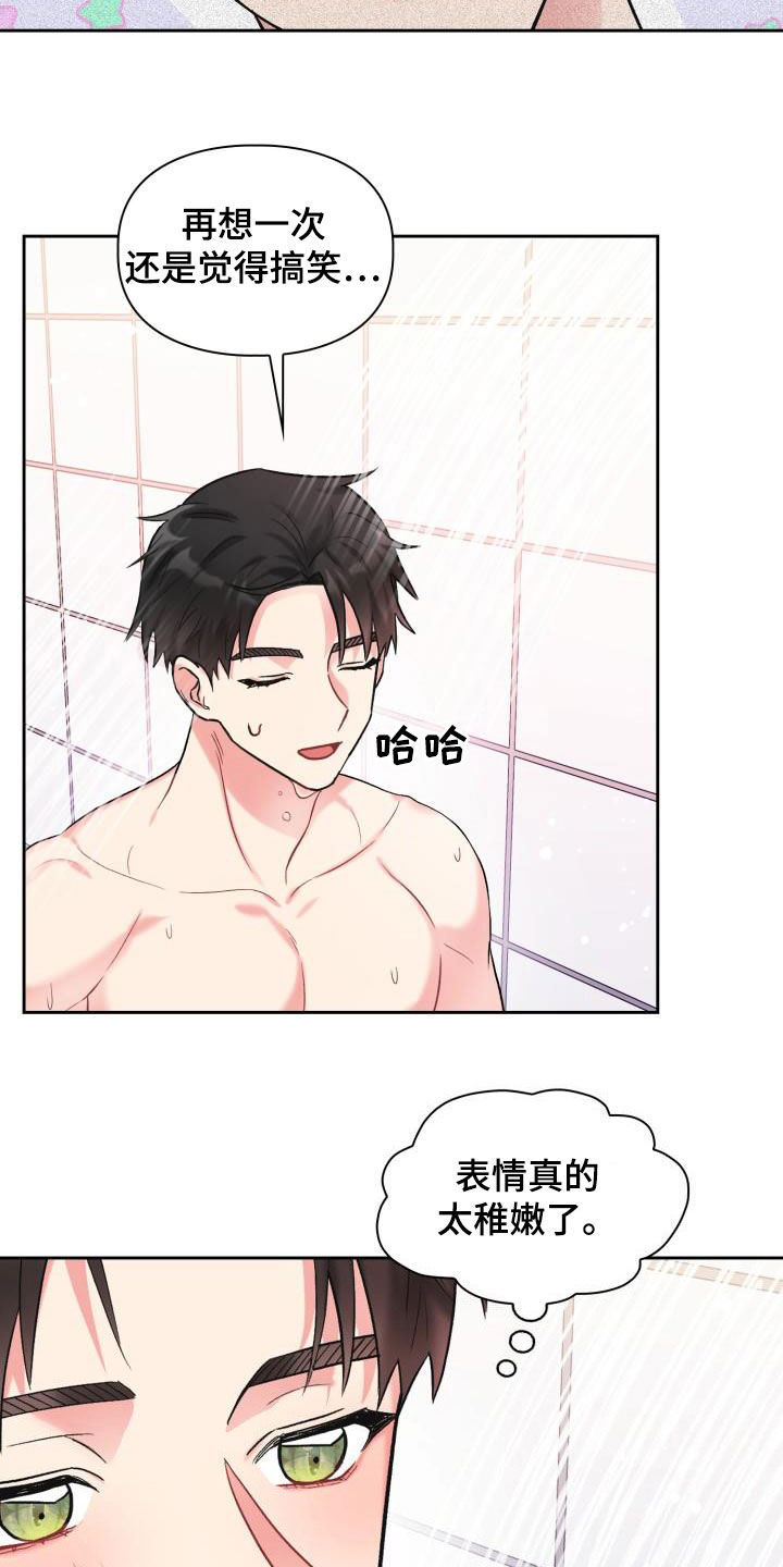 第102章：【第二季】真丢脸3