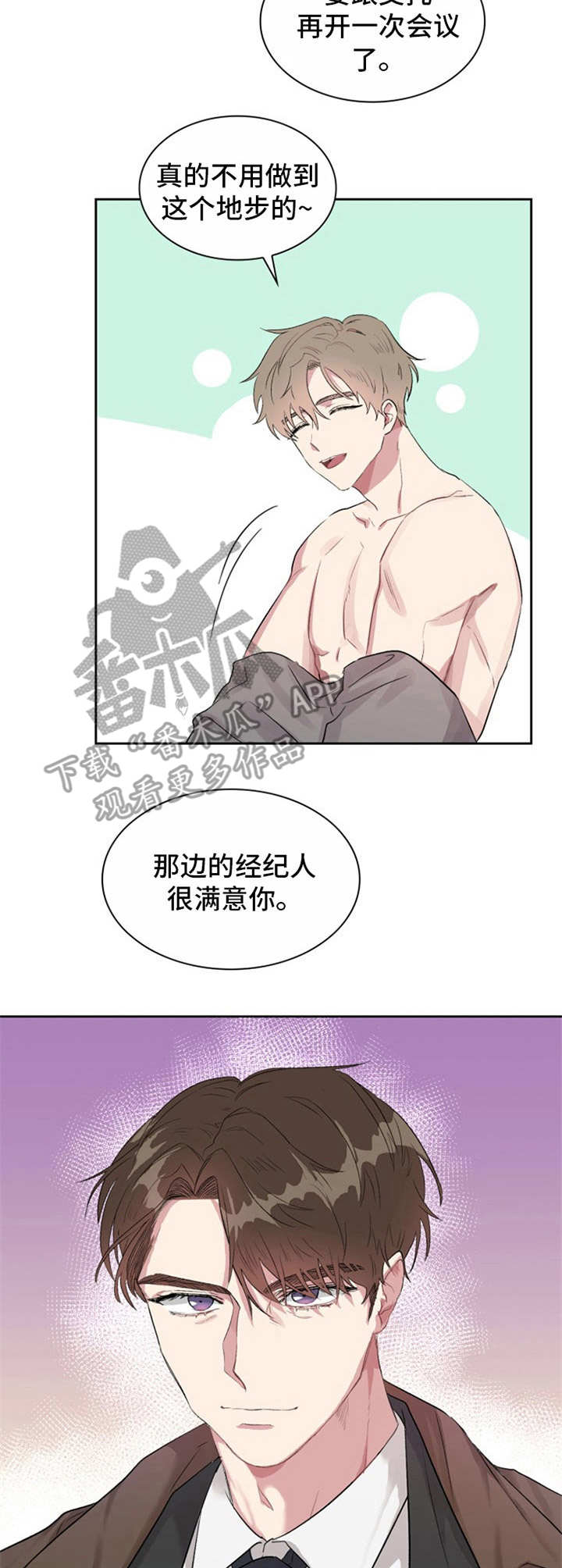 第19章：经纪人8