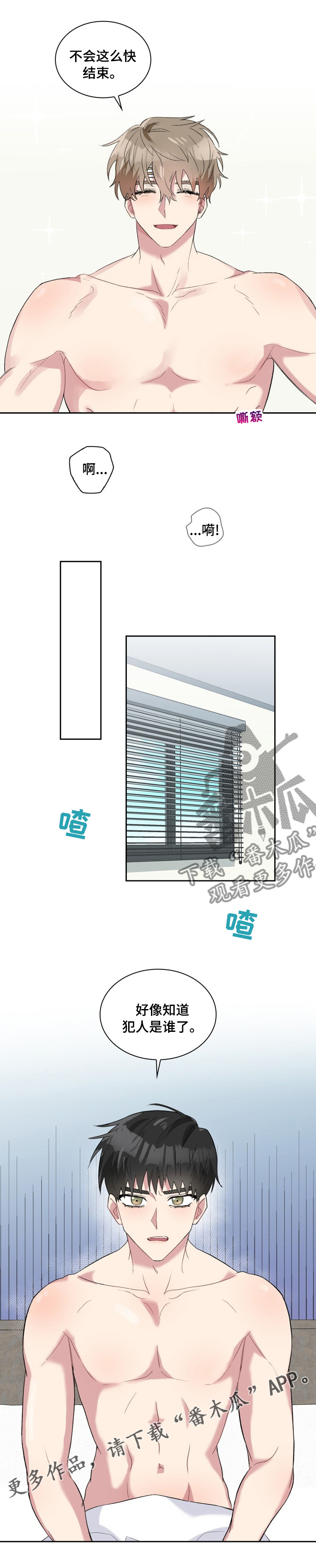 第48章：被发现了呢7