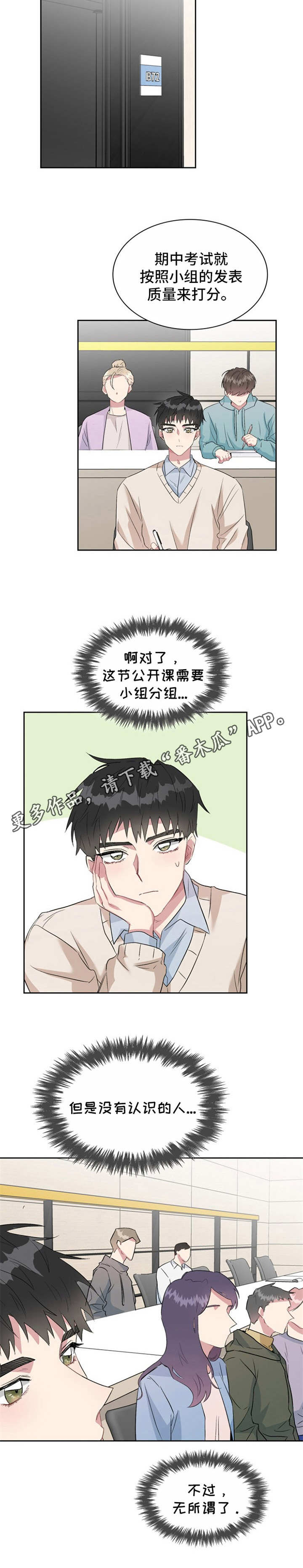 第25章：变化不大10