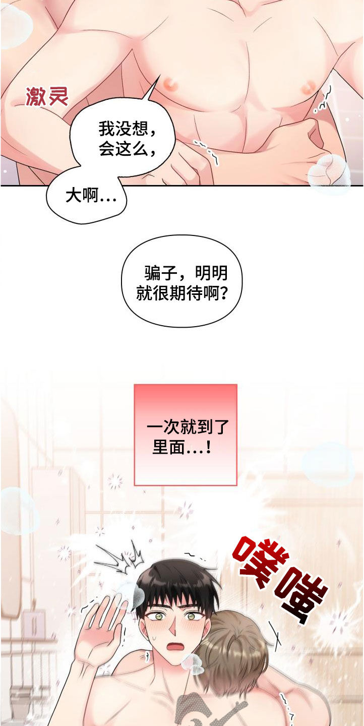 第104章：【第二季】调查8