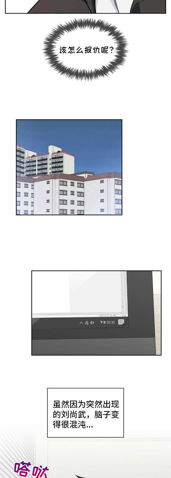第28章：憔悴2
