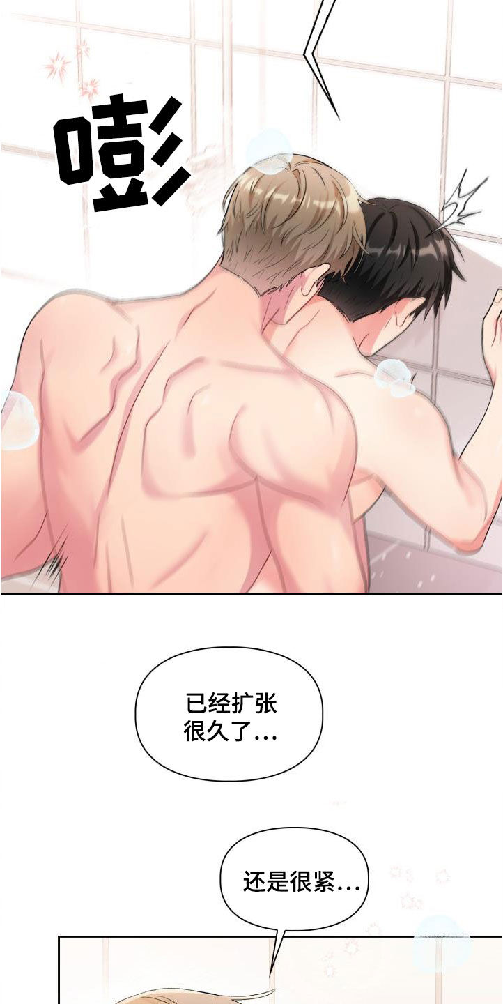 第104章：【第二季】调查5
