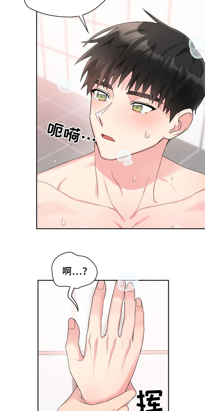 第103章：【第二季】难为情21