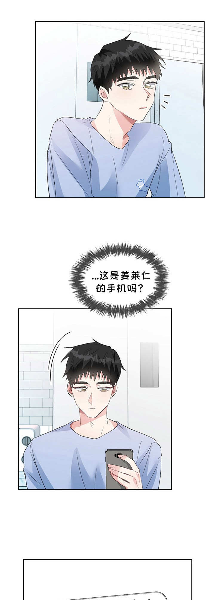 第14章：迷迷糊糊8