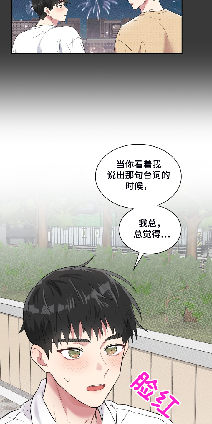 第86章：都不记得19