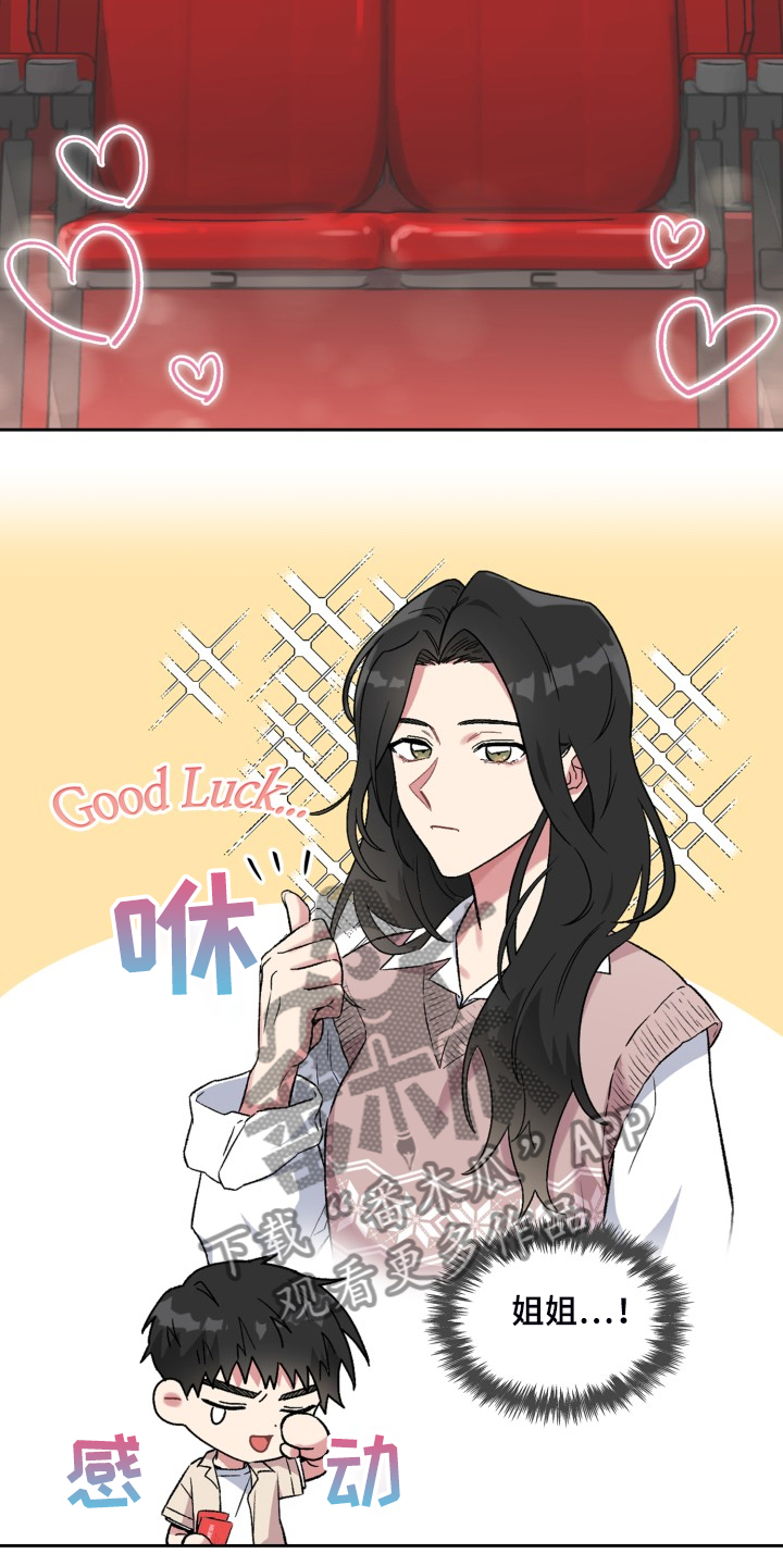 第78章：和他好像8