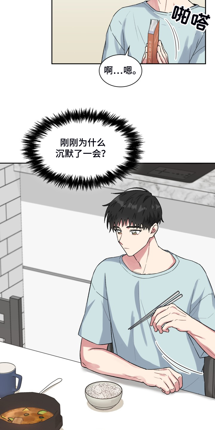 第75章：了解家庭3