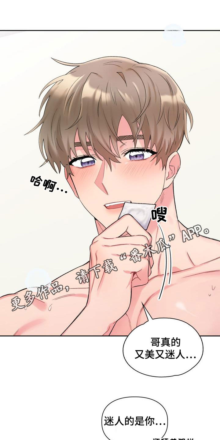 第92章：【第二季】能不能晚点睡0