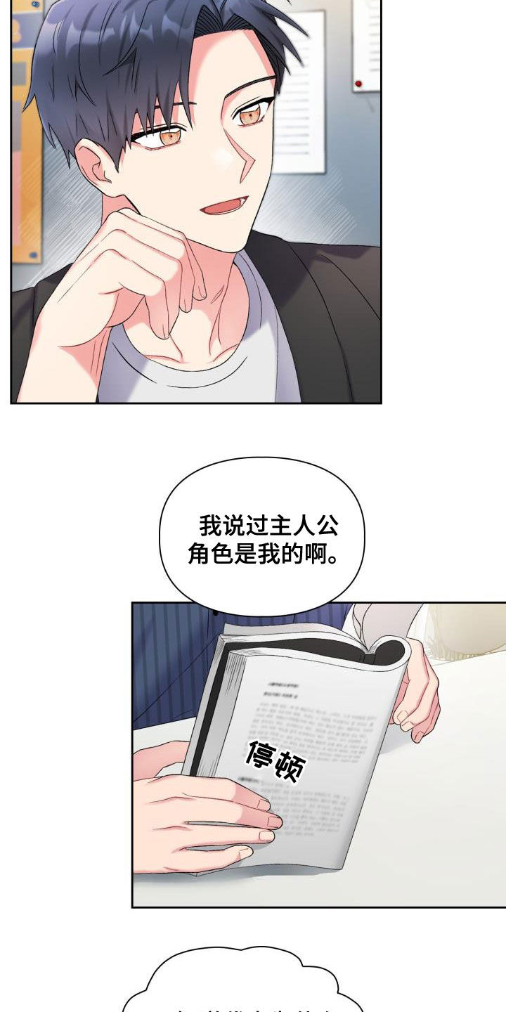 第99章：【第二季】不要再联系他5