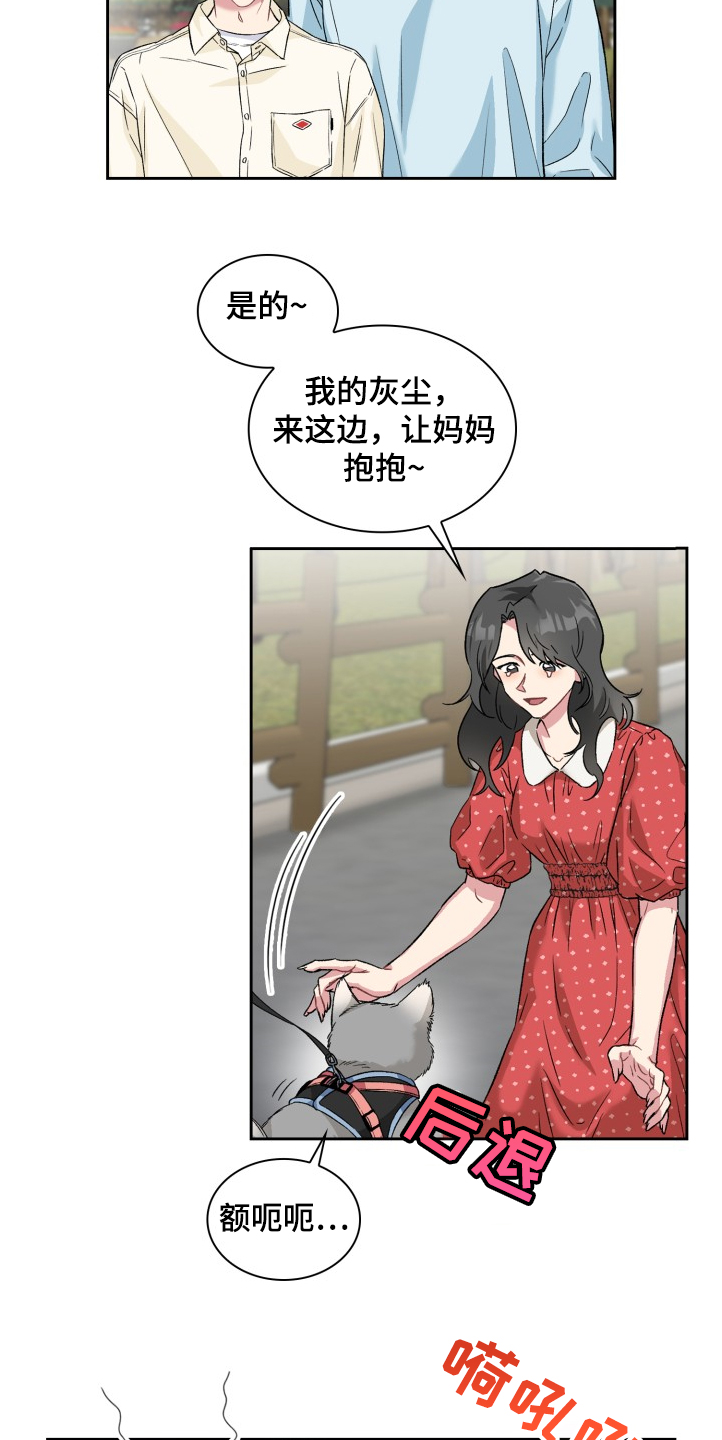 第62章：奇怪的相遇3