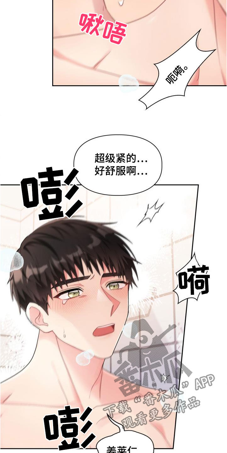 第104章：【第二季】调查13
