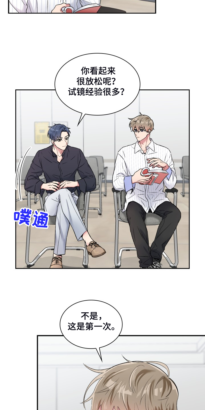 第87章：一定是我的12