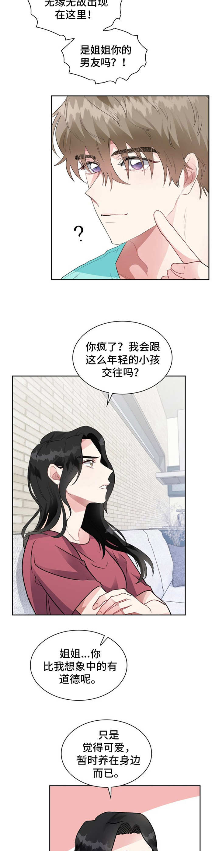 第5章：训斥8