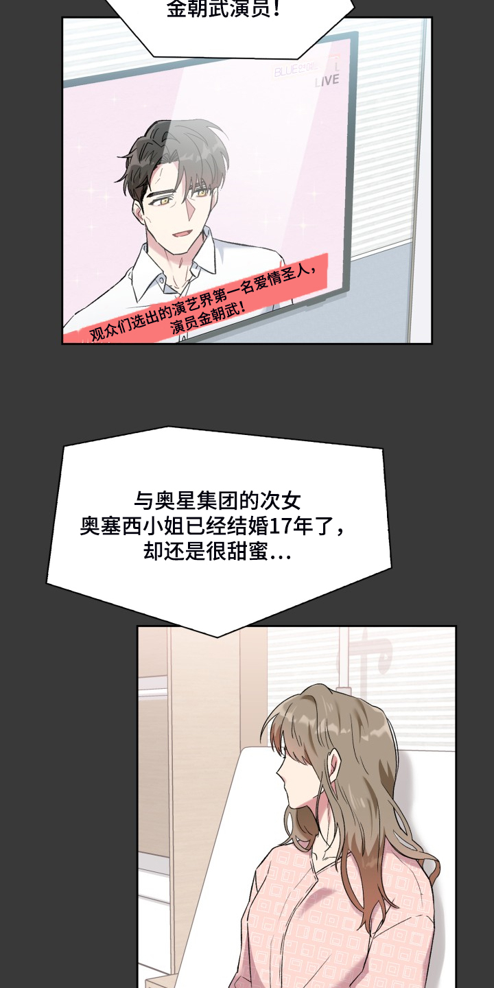 第79章：所谓的父亲3
