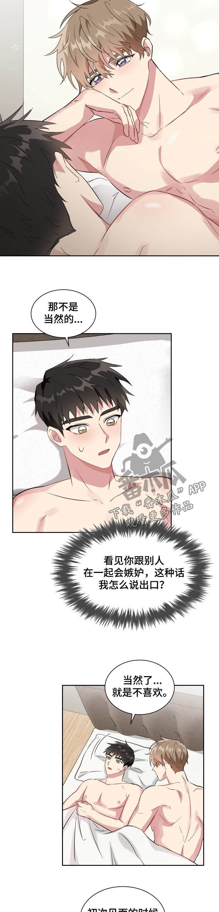 第34章：又要来？8