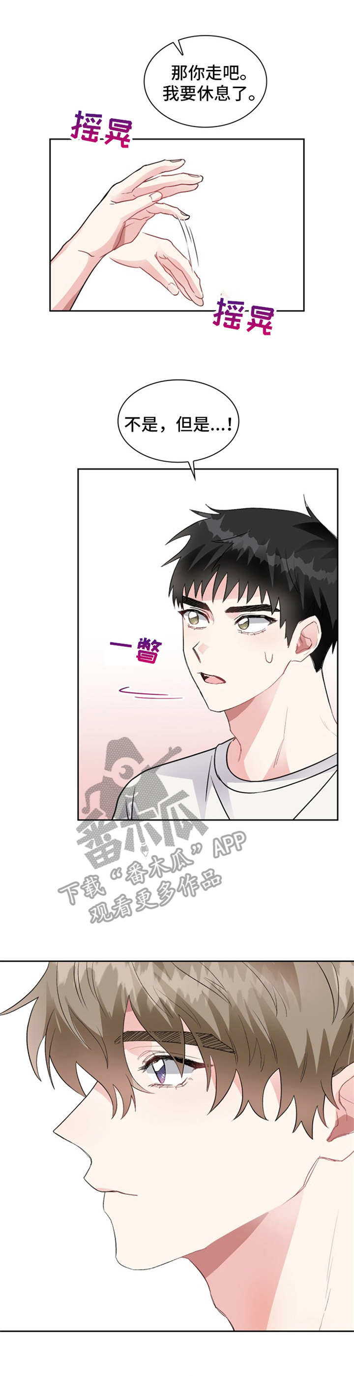 第5章：训斥11