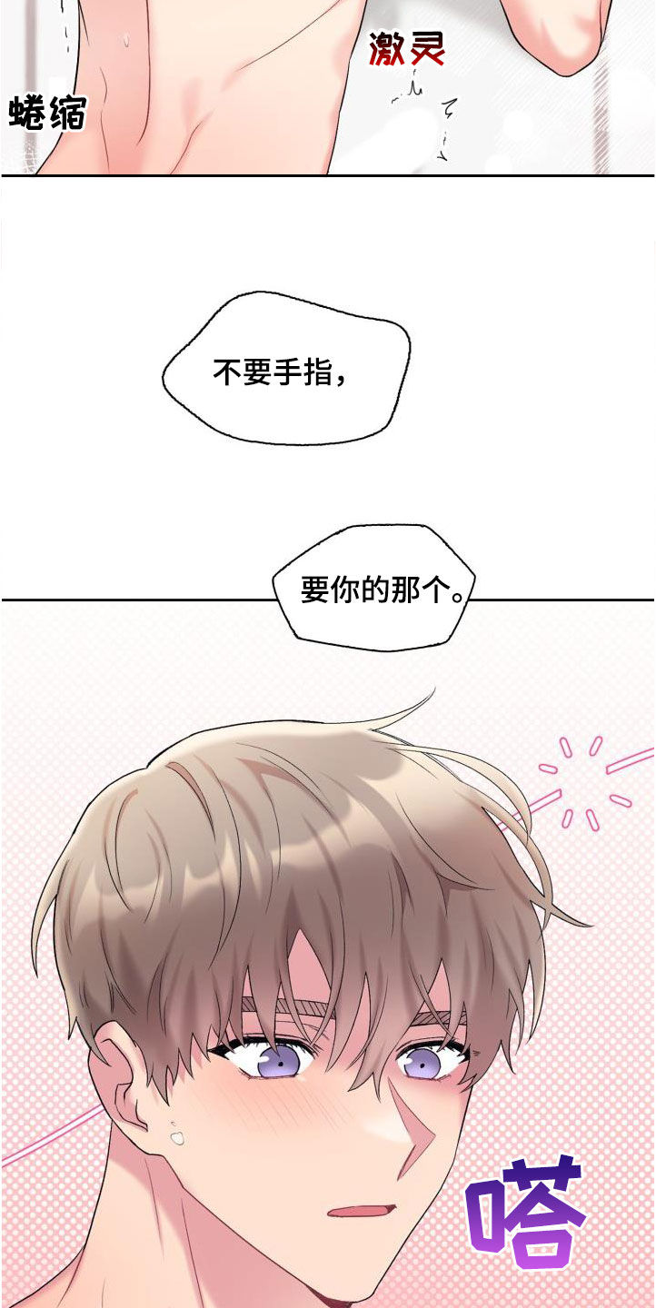 第104章：【第二季】调查1