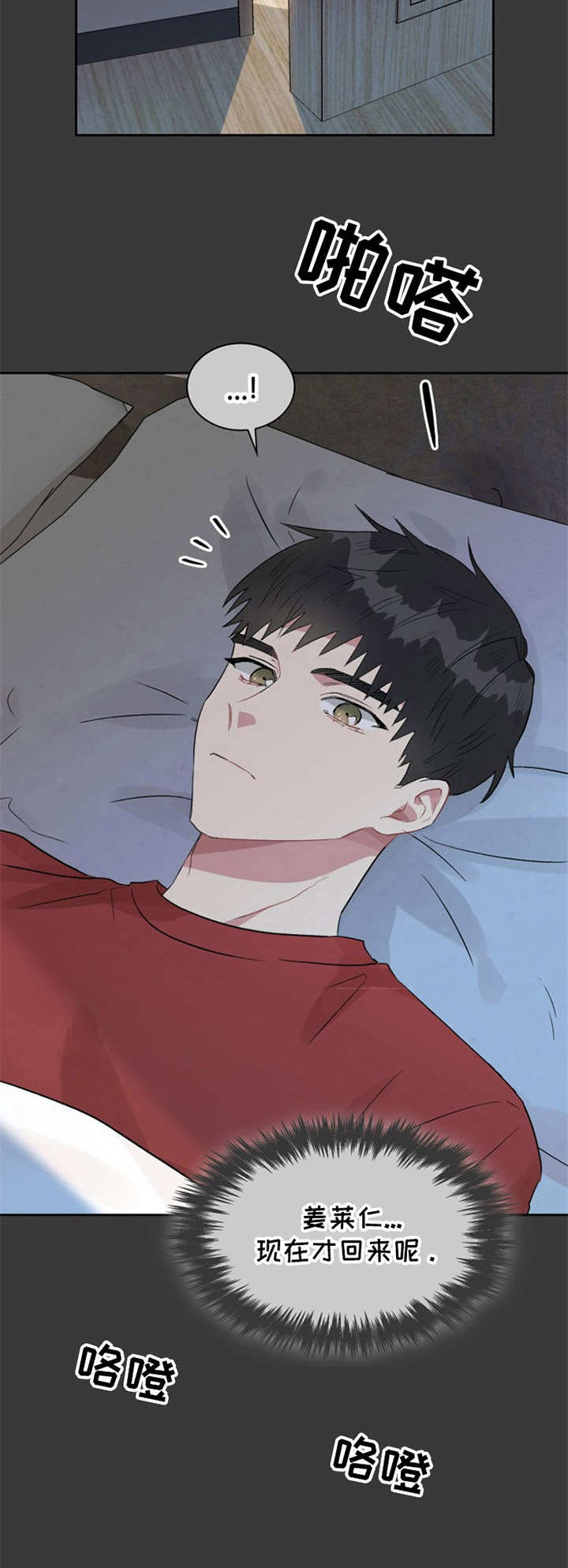 第18章：状态不佳12