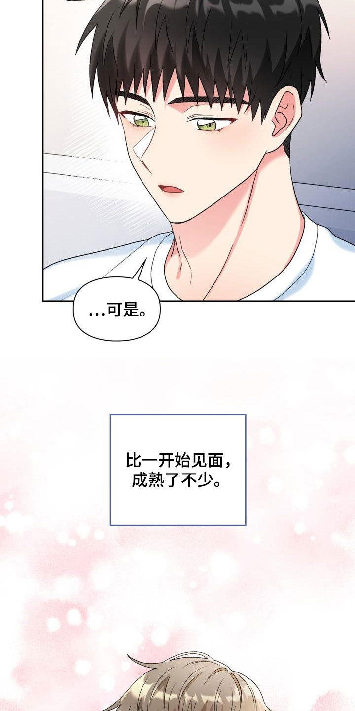 第108章：【第二季】不安7