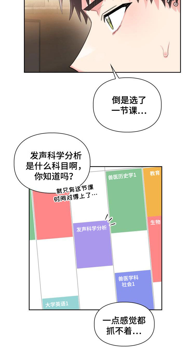 第99章：【第二季】不要再联系他19