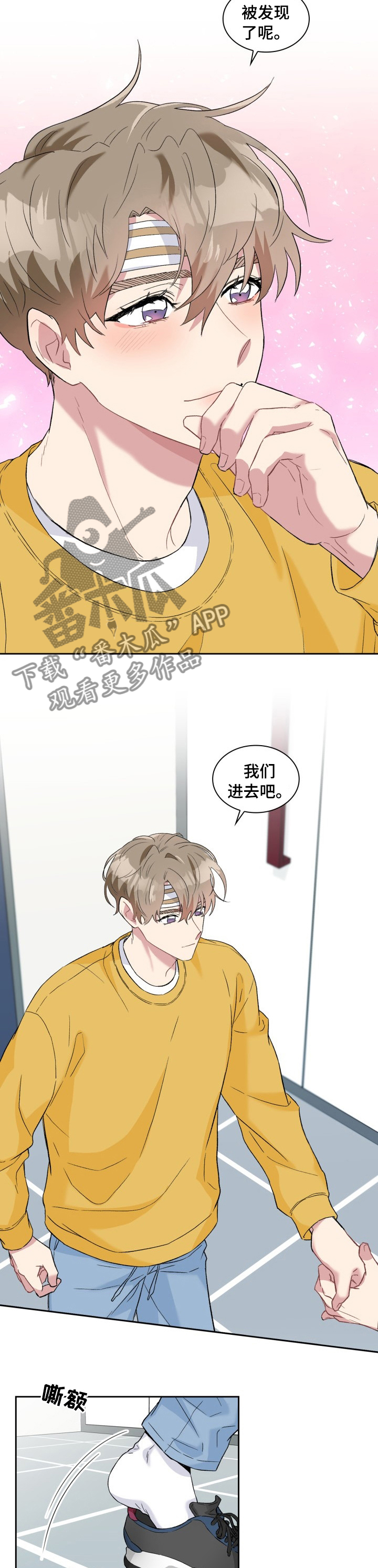 第48章：被发现了呢3