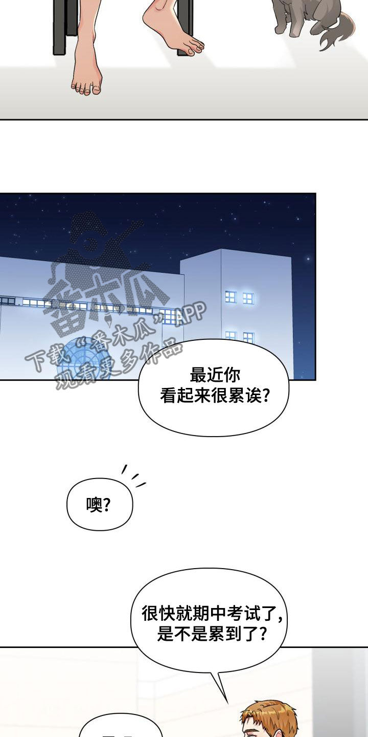第118章：【第二季】越想越生气5