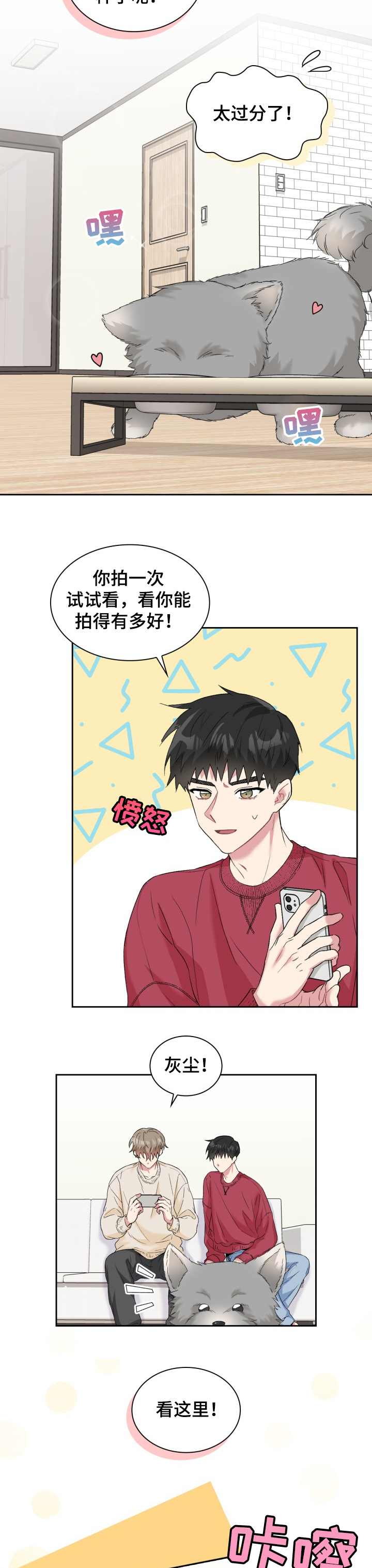 第59章：狗狗模特4