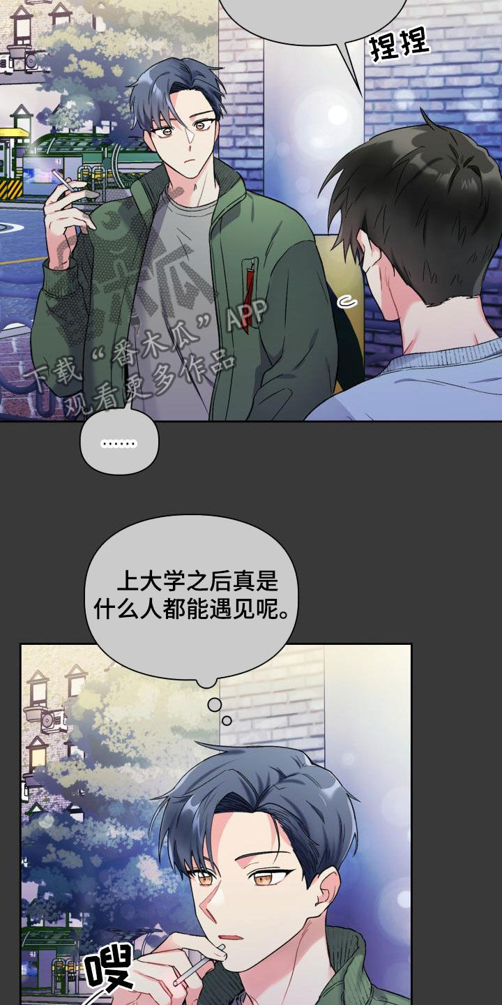 第90章：【第二季】状态不对4
