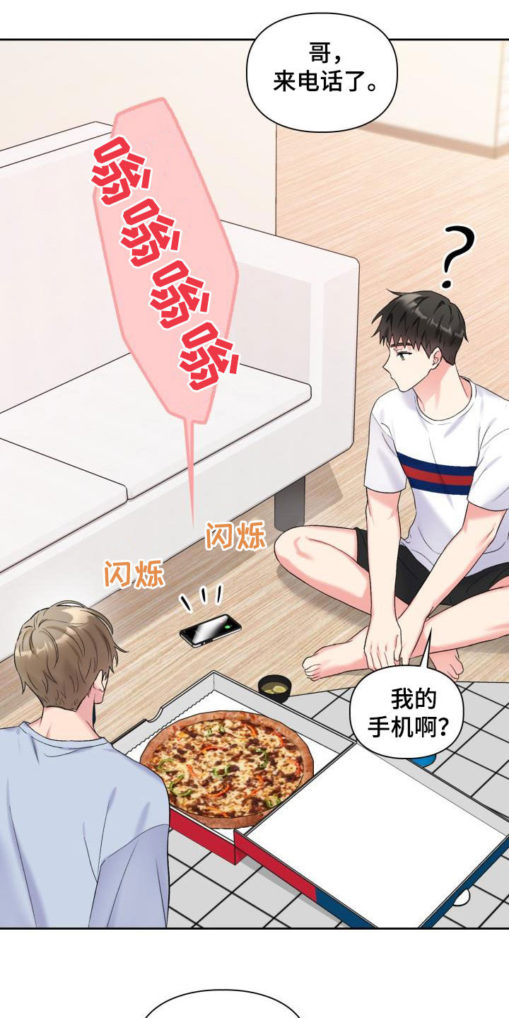第97章：【第二季】前任7
