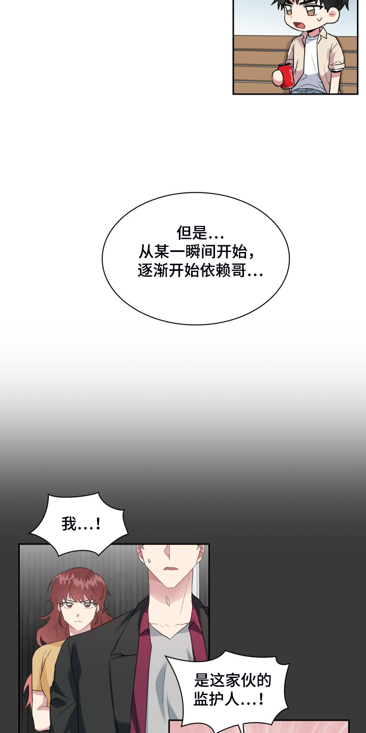 第80章：他是我爸18